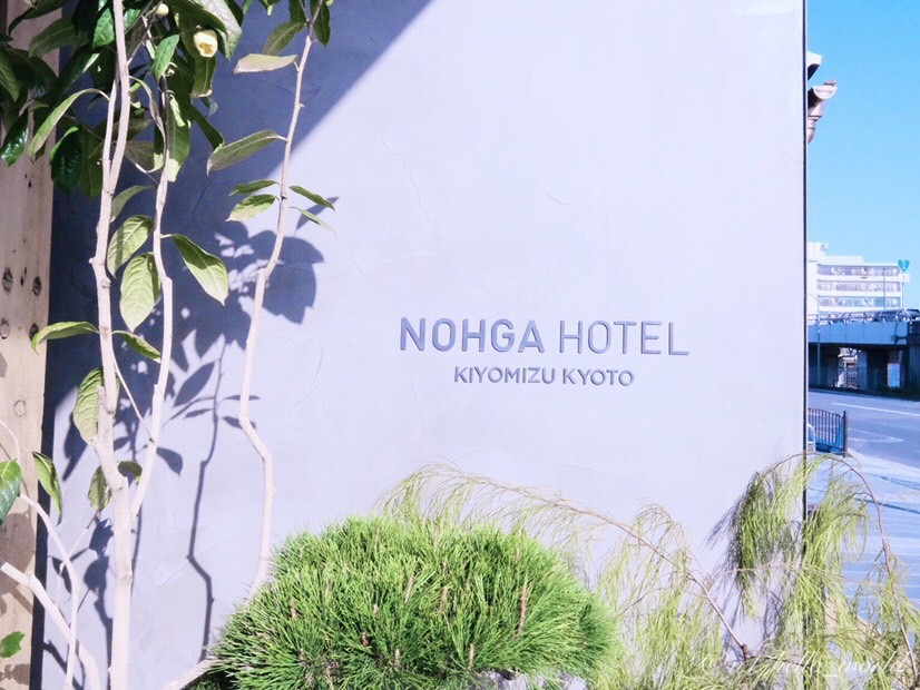 NOHGA HOTEL KIYOMIZU KYOTO